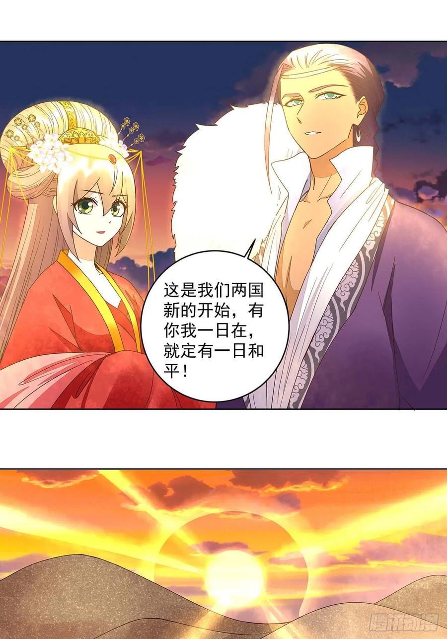 第183回 北境公主15