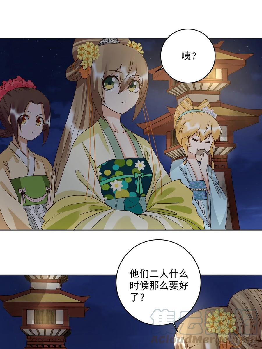 第151回 寿宴前夕6