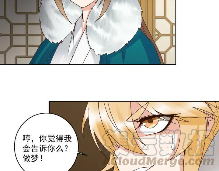 第137回 效忠之人9