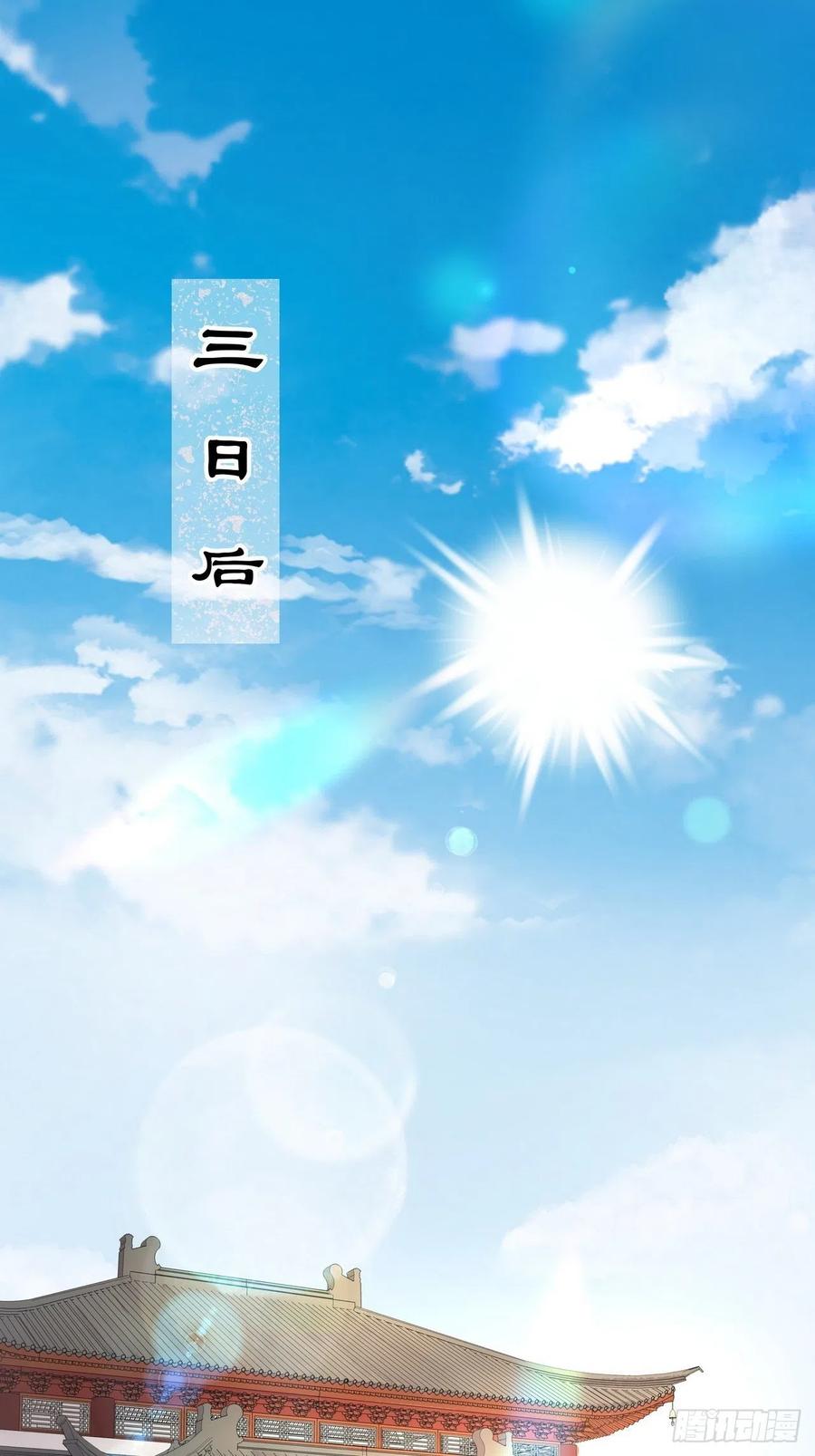 第194回 继位大典5