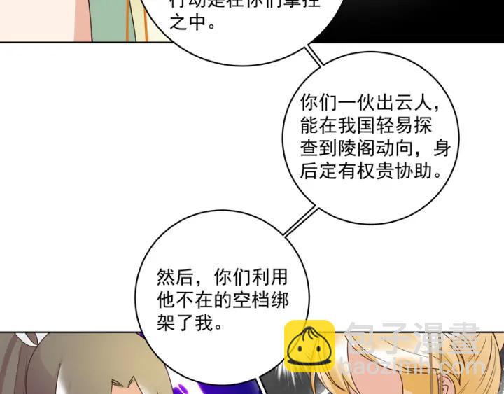 第128话 探究真相11