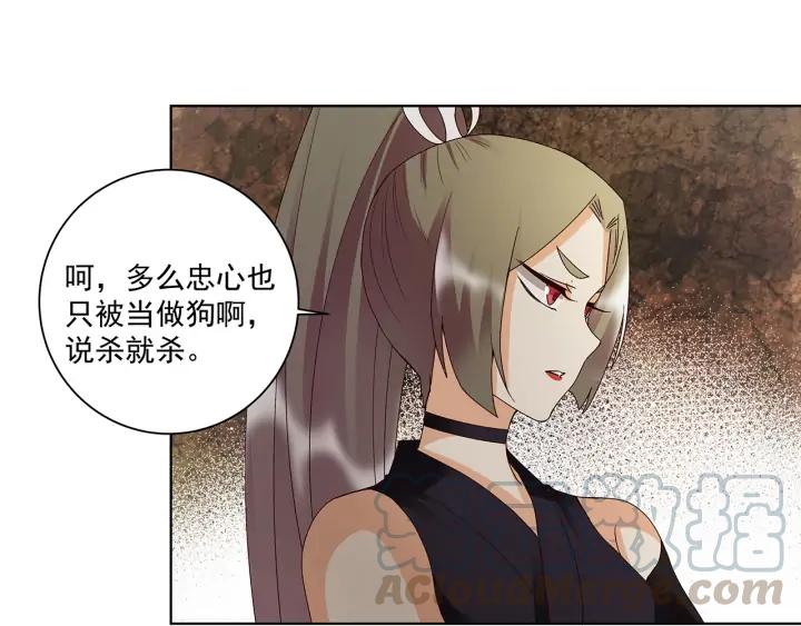 第143回 战家之祸12