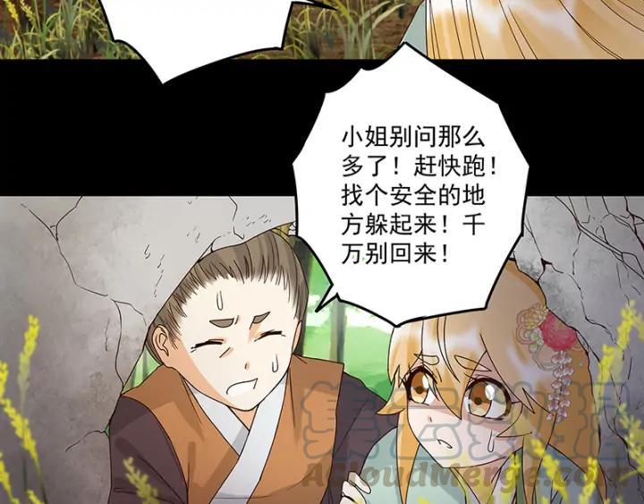 第144回 灭门之灾20
