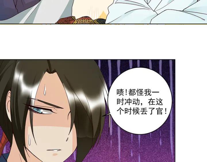 第123话 塞翁失马42