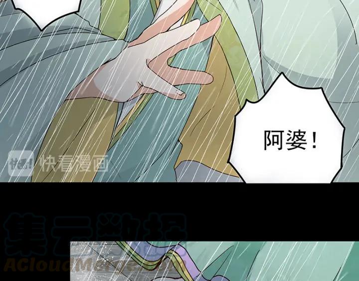 第144回 灭门之灾40