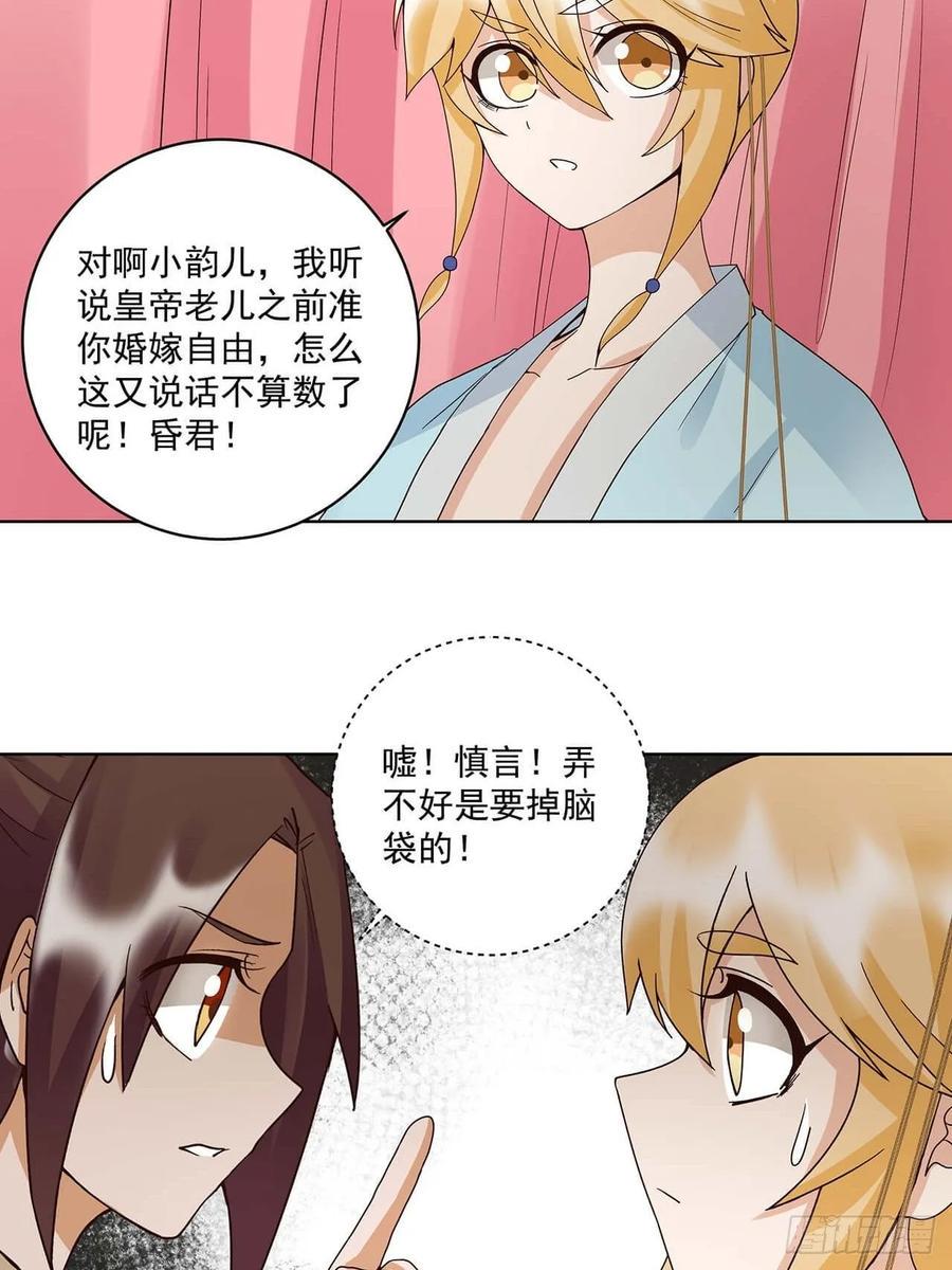 第161回 诺言与抉择7