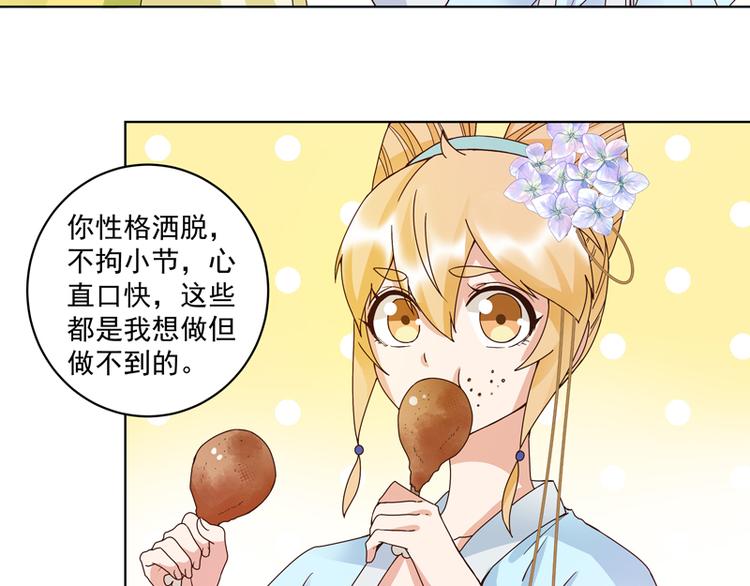 第115回 羡慕7