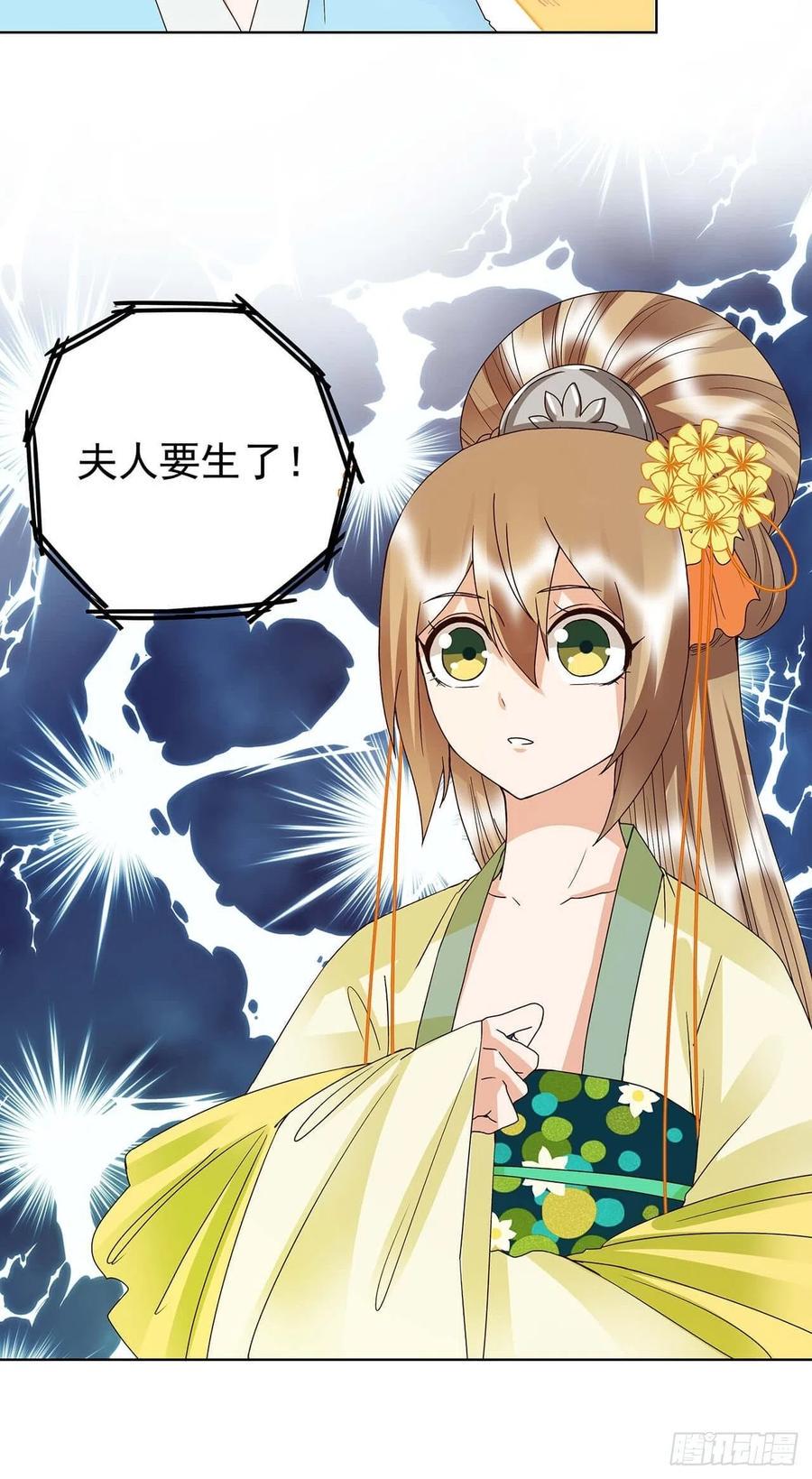 第167回 我们是天选之人25