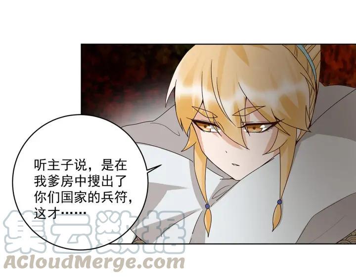 第141回 背叛6