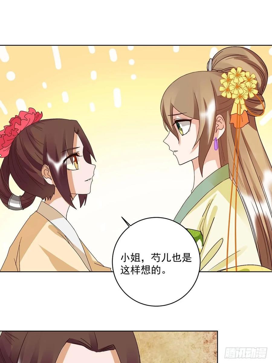 第161回 诺言与抉择15