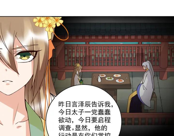 第128话 探究真相10