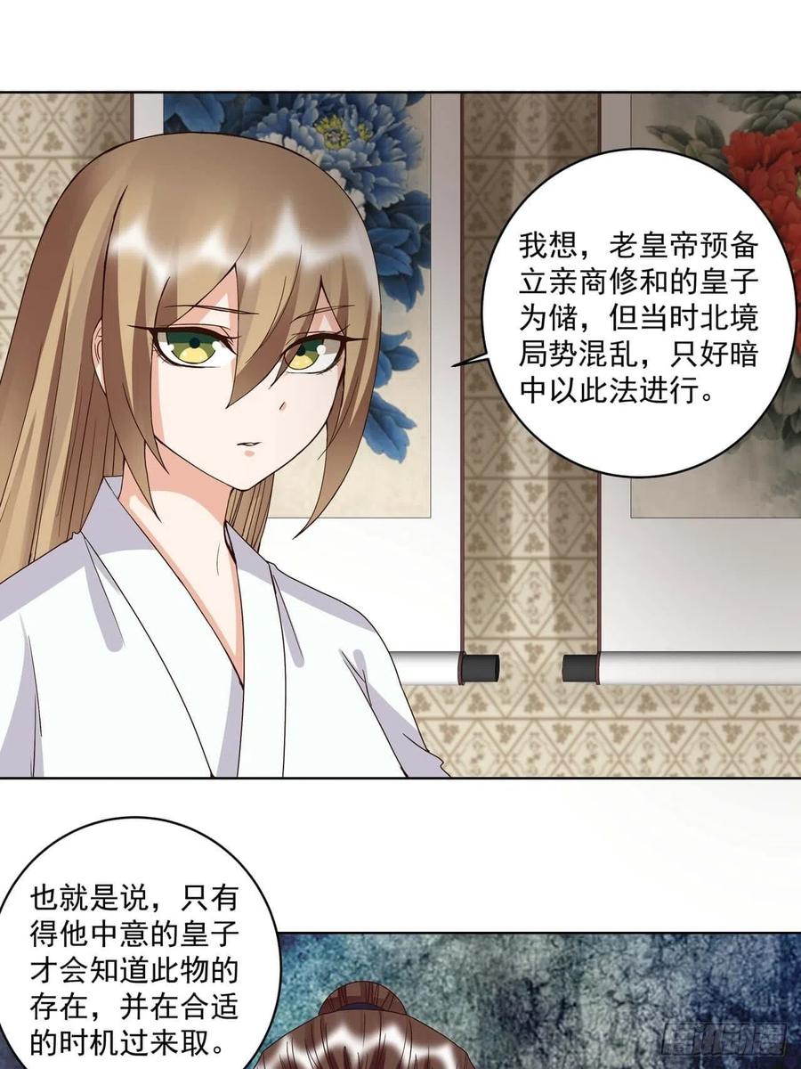 第176回 催命符？护身符？9