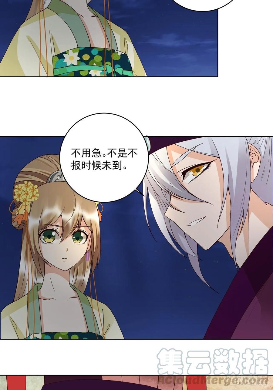 第152回 祝家与霍家3
