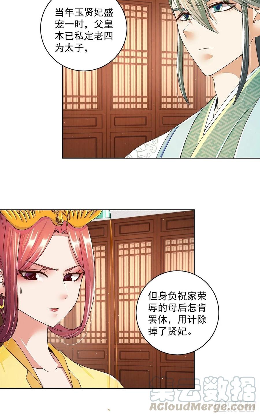 第202回 你们不会活到那一天14