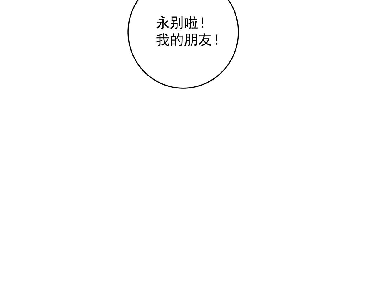 第211回 永别啦，朋友58