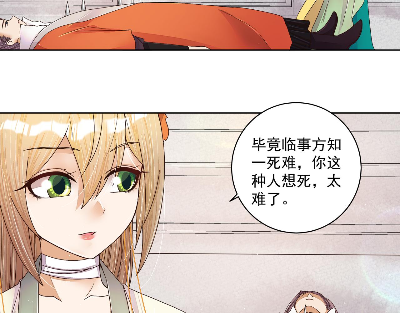 第209回 没得到天下也没了你25