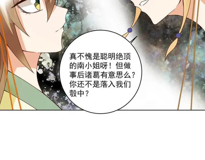 第126话 山穷水尽11