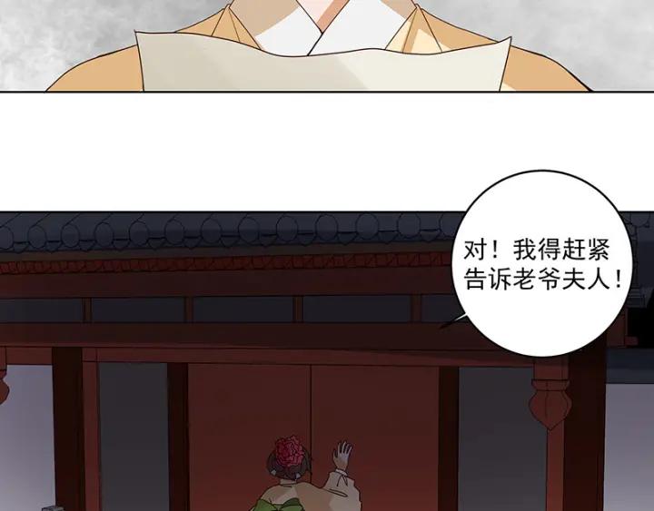 第122话 该找谁？26