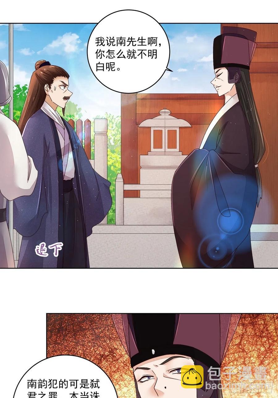 第194回 继位大典16