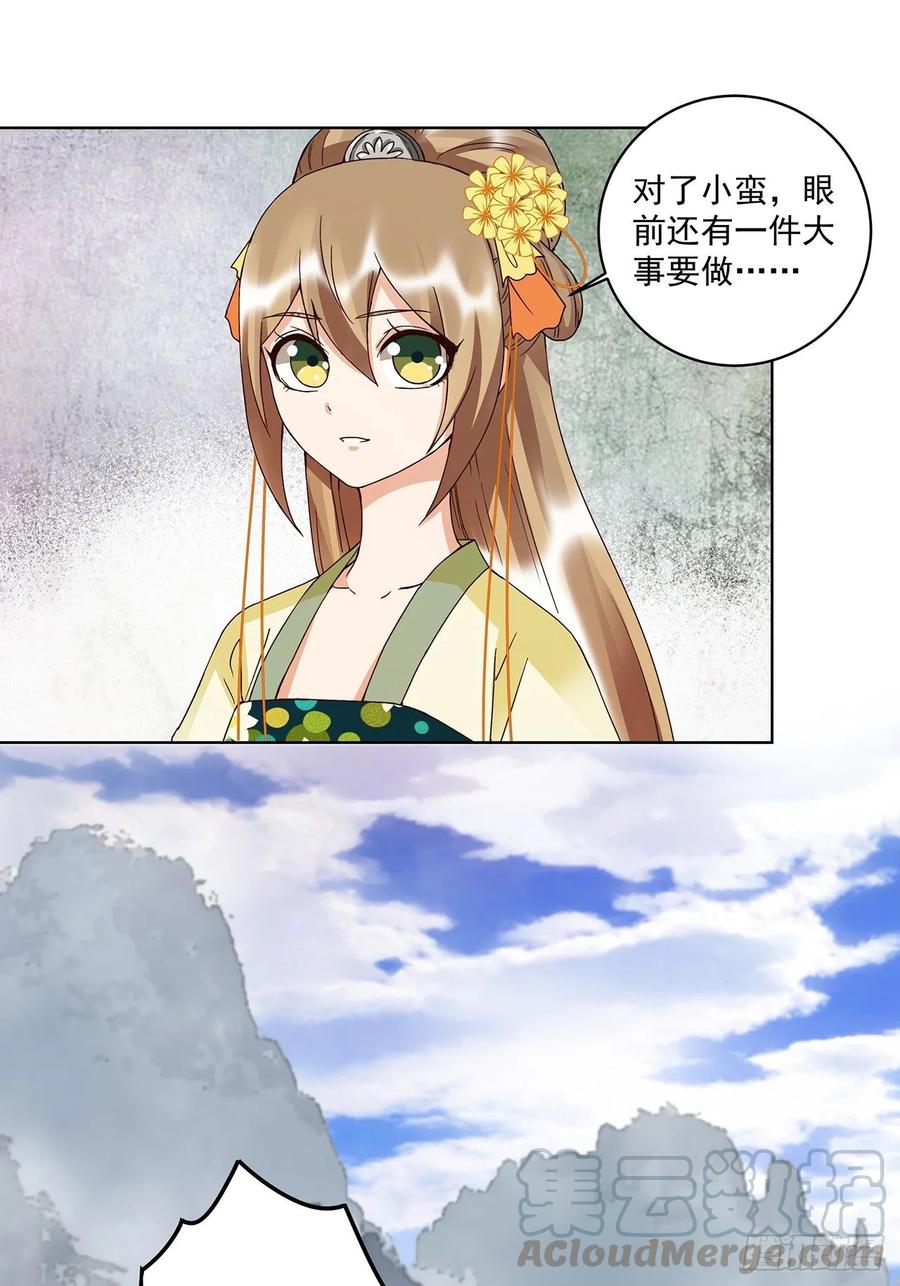 第148回 楚馥芩18