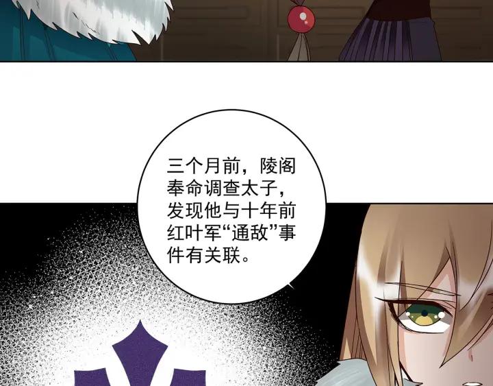 第142回 红叶军兵符29