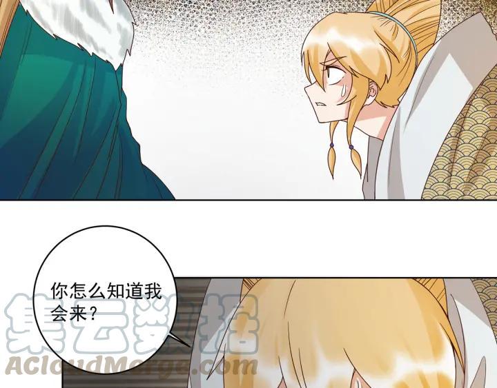 第137回 效忠之人3