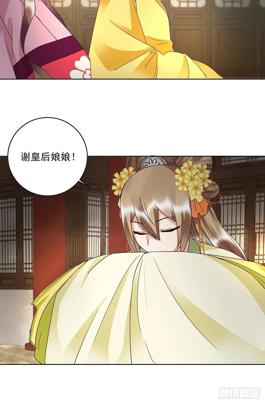 第158回 赏赐竟是？8