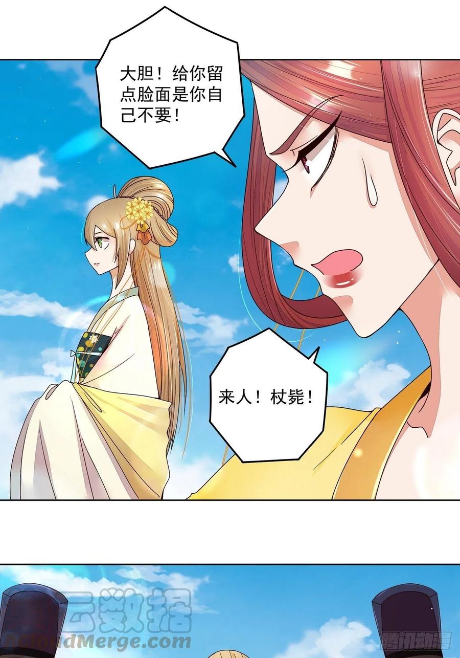 第195回 行刑21
