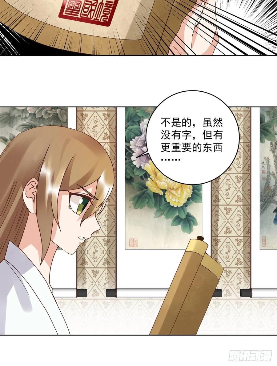 第176回 催命符？护身符？5