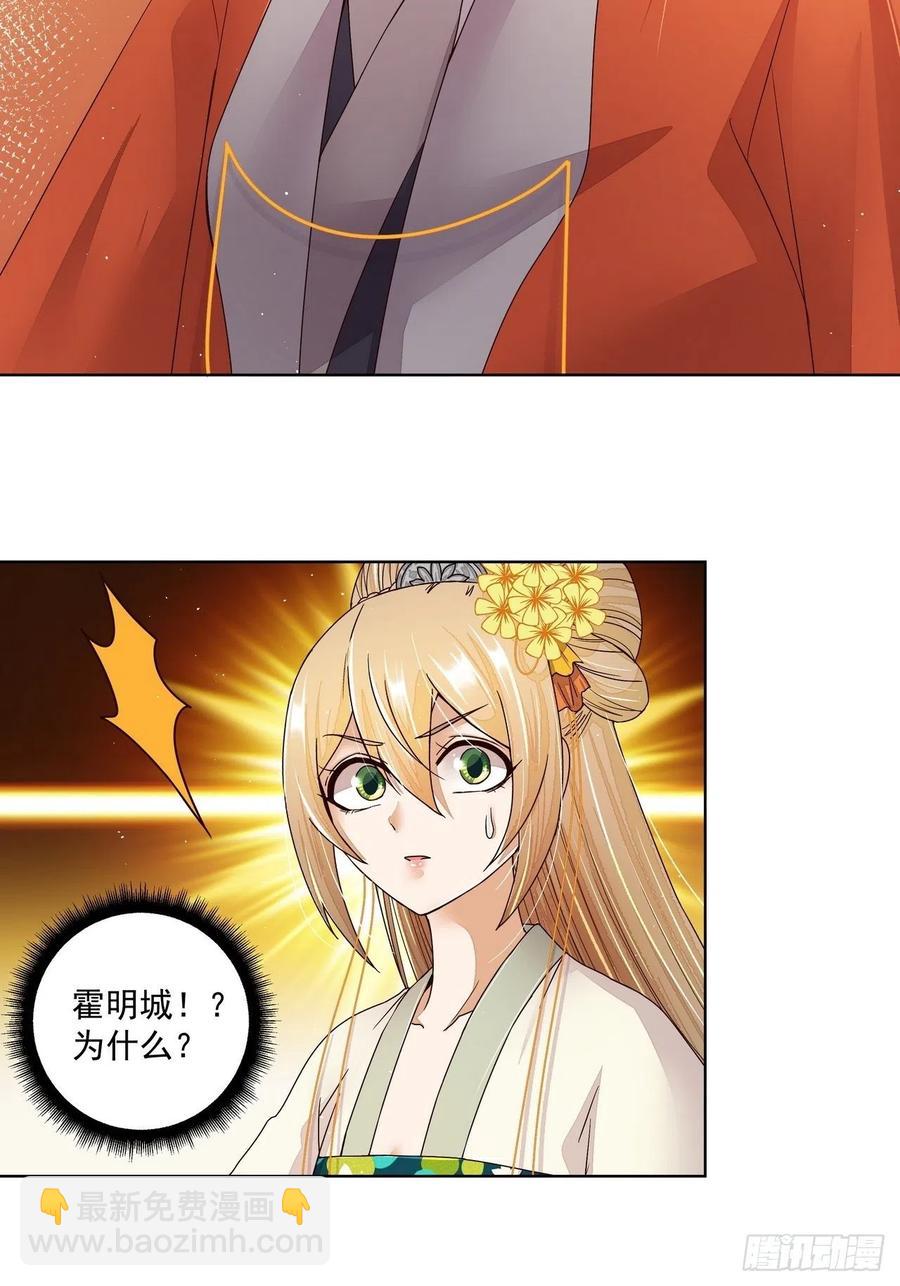 第202回 你们不会活到那一天7