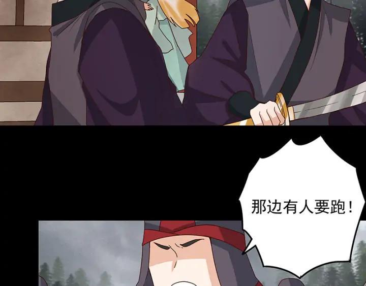 第144回 灭门之灾17