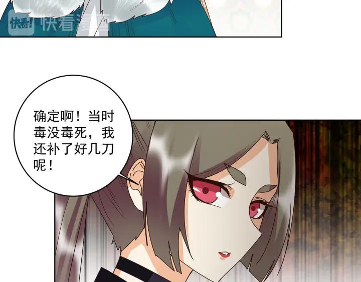 第142回 红叶军兵符18