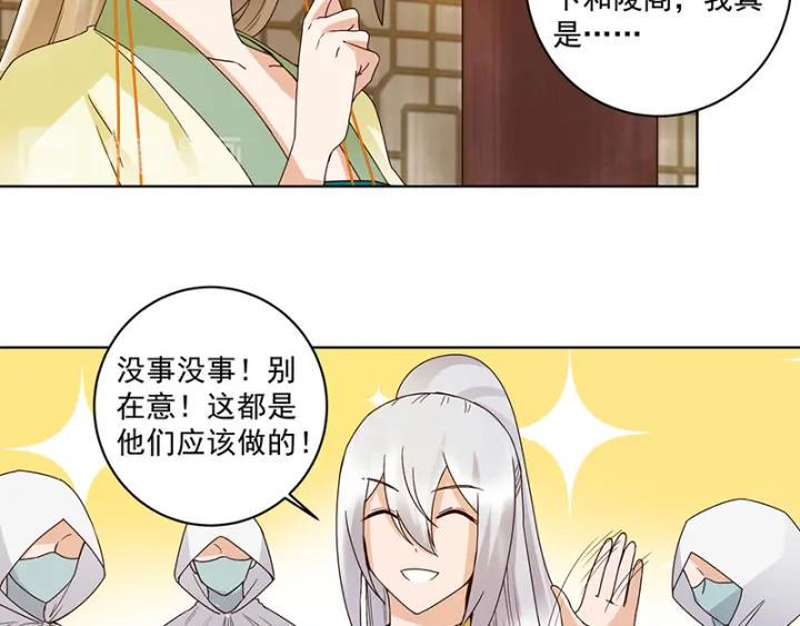 第131话 隐情18