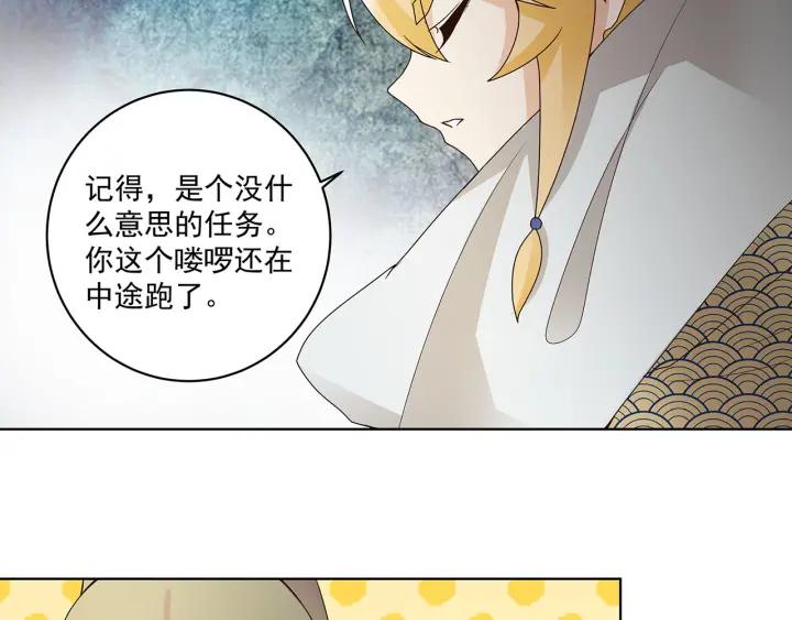第142回 红叶军兵符7
