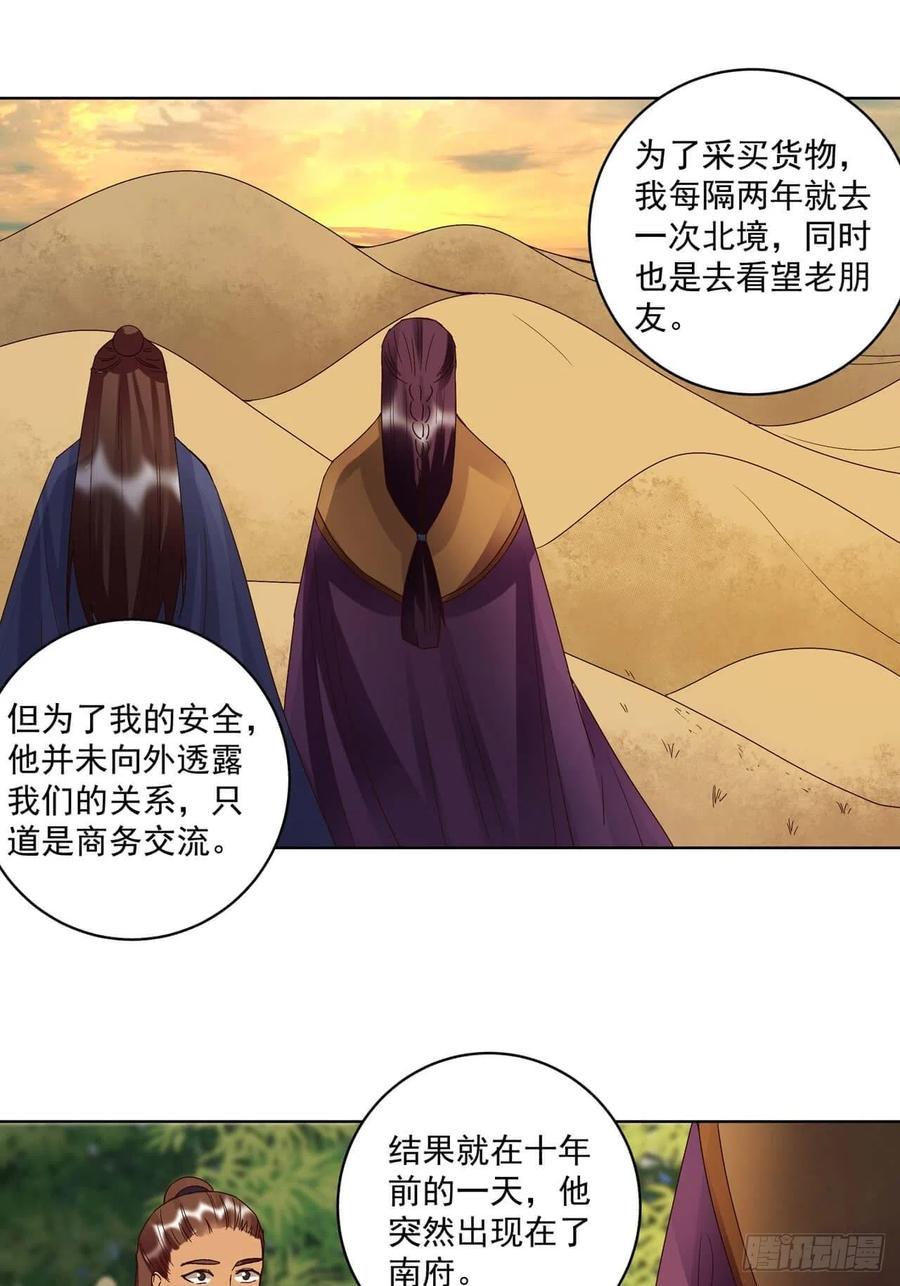 第175回 秘卷18