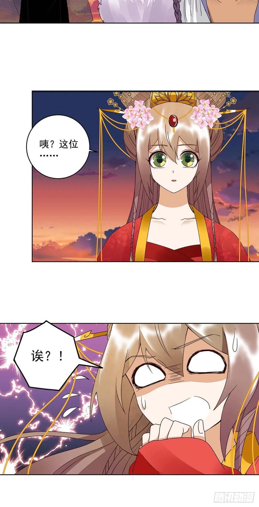 第183回 北境公主19