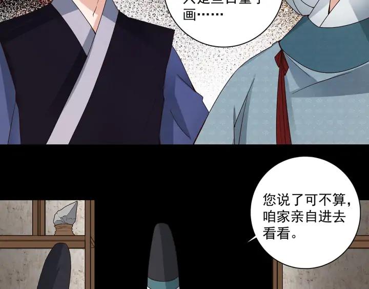 第143回 战家之祸35