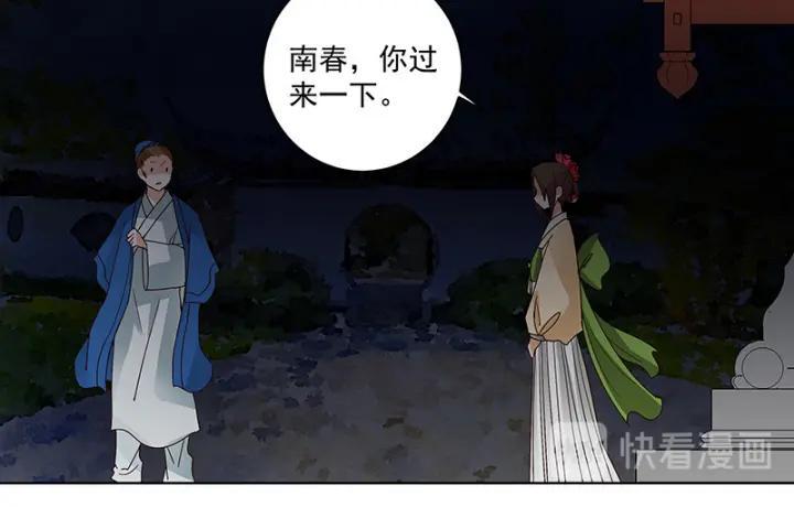 第122话 该找谁？41