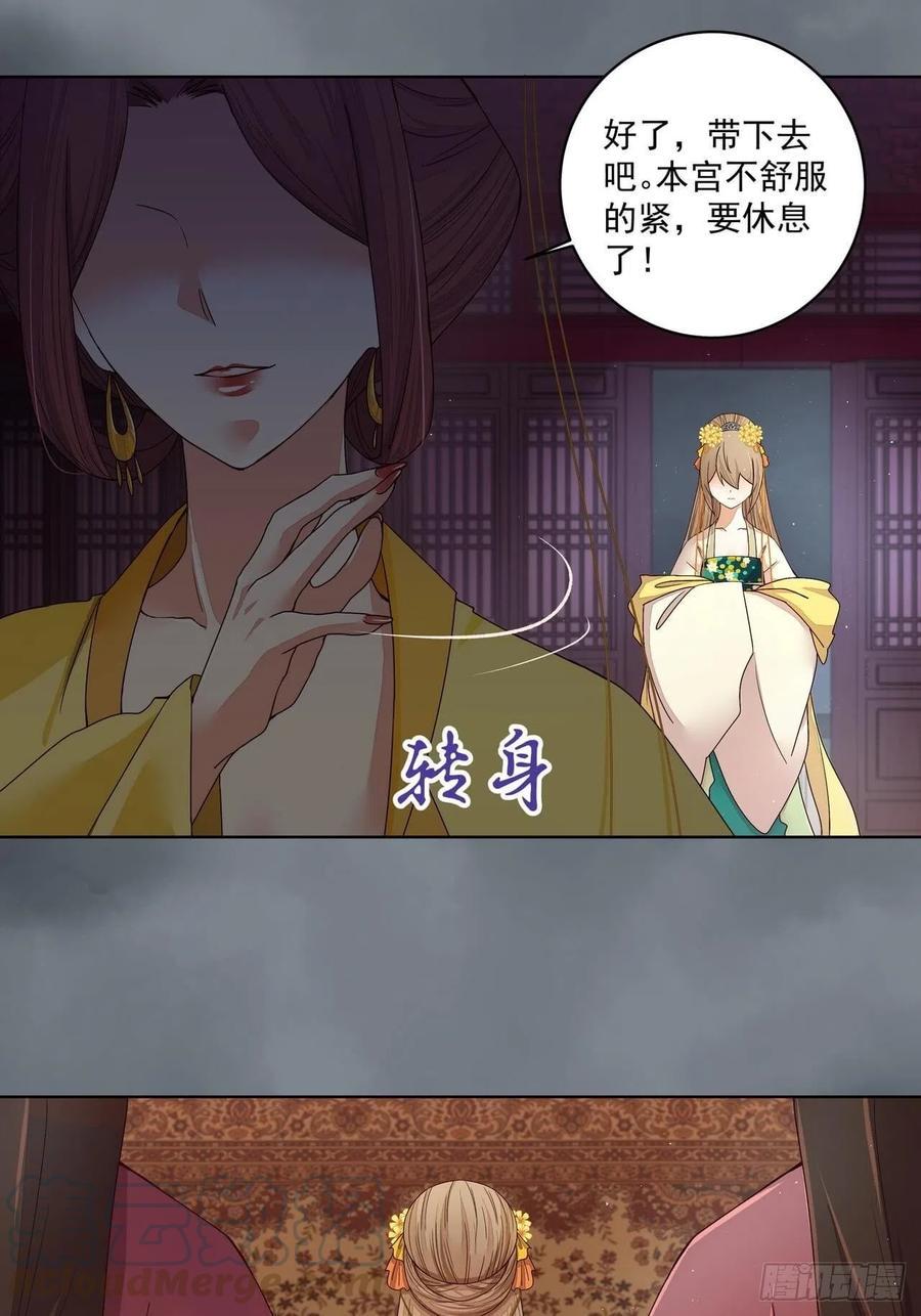 第189回 身陷囹囵12