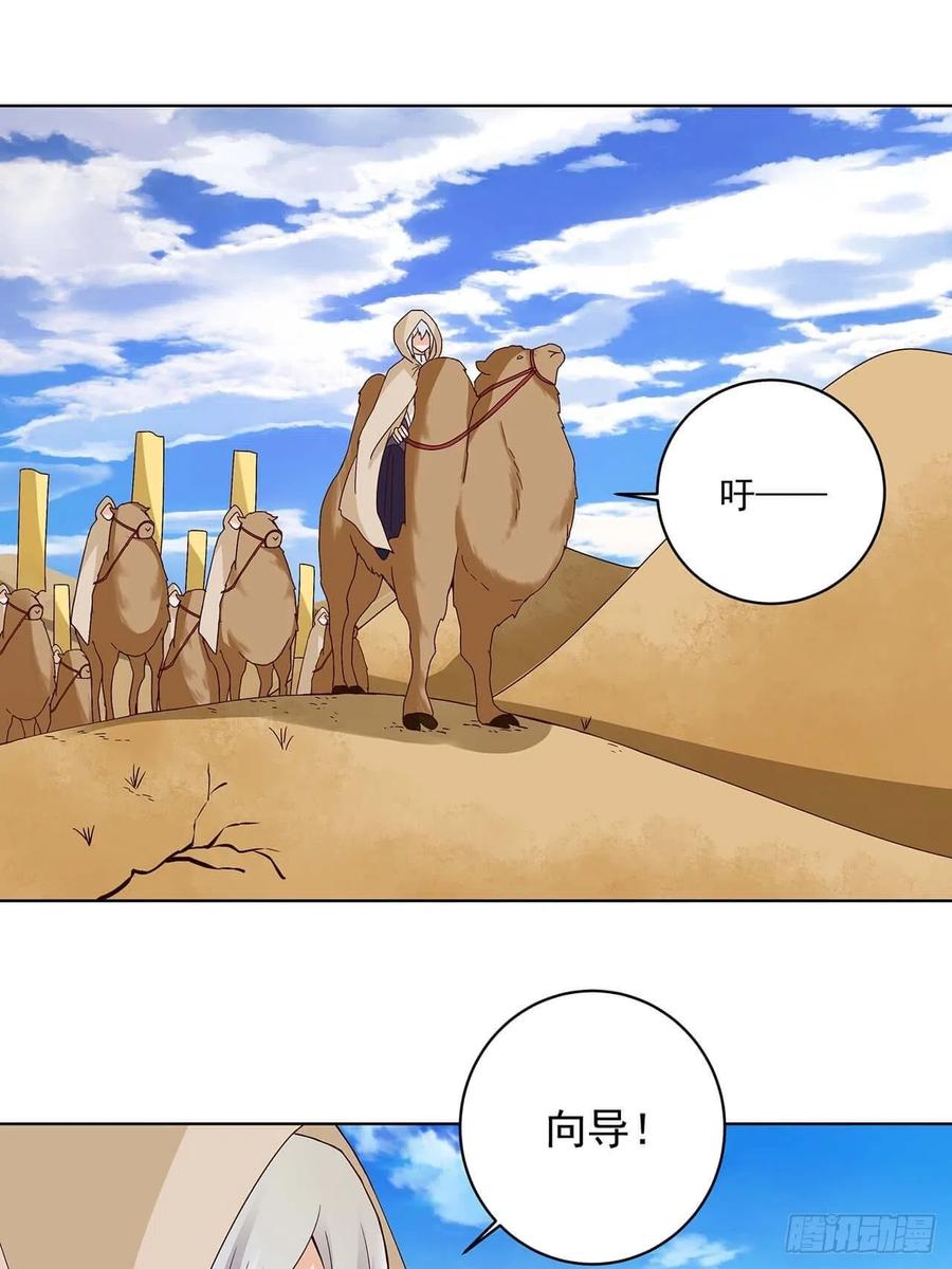 第170回 迷途6
