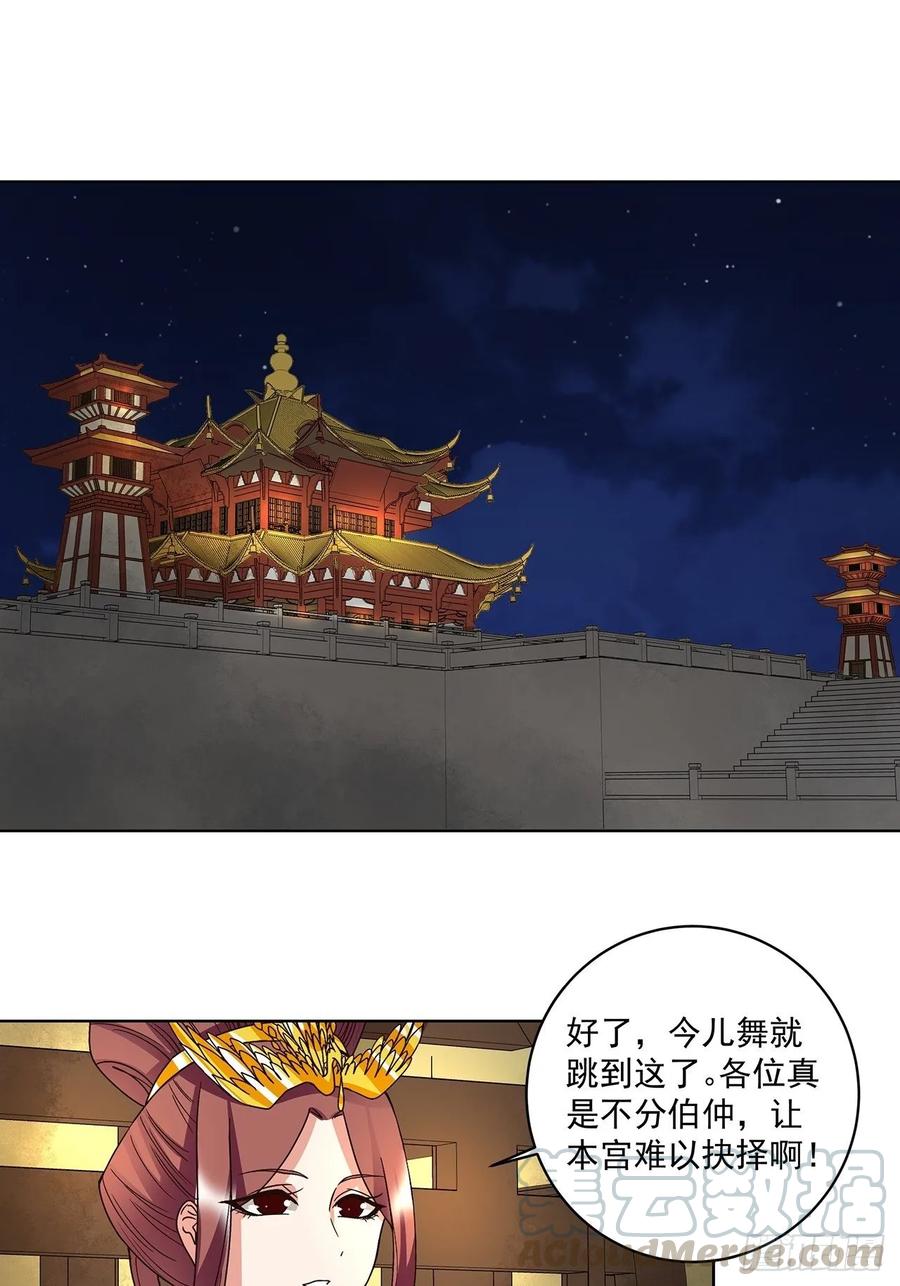 第156回 皇后有请0