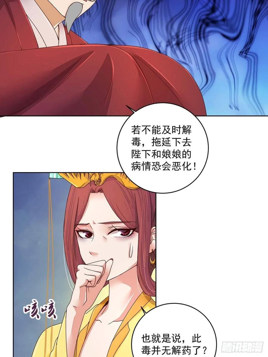第189回 身陷囹囵4