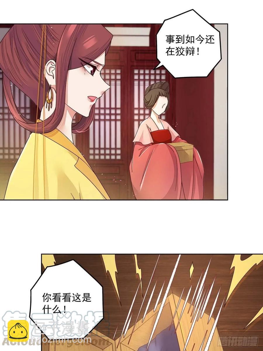 第188回 安神香？9
