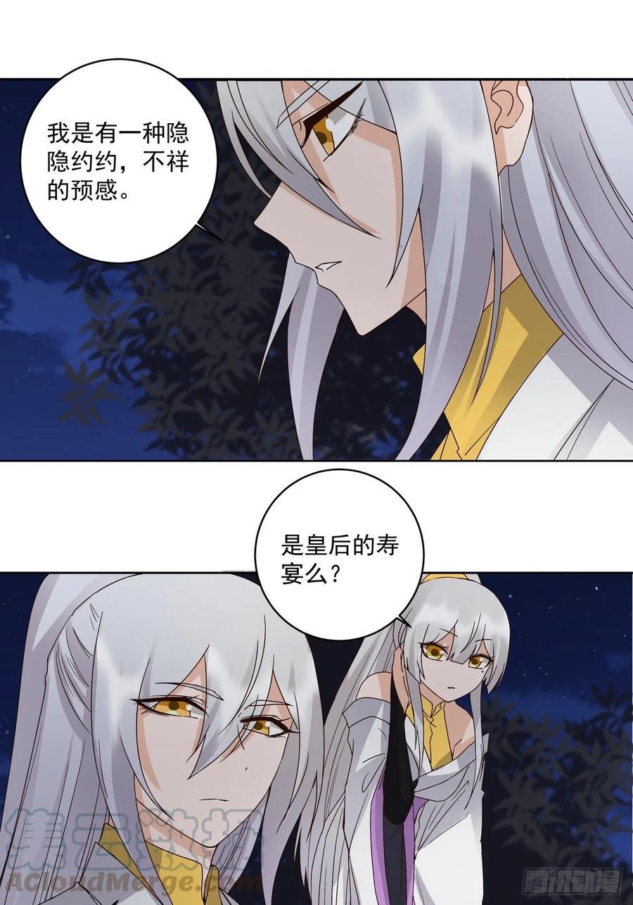 第150回 四面楚歌0
