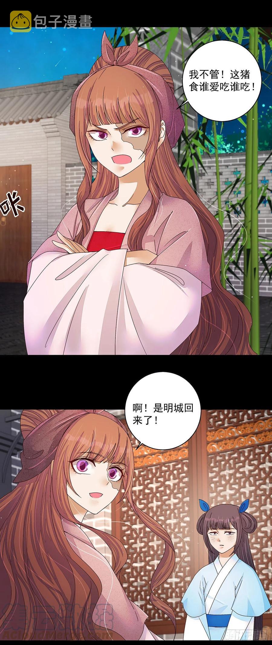 第212回 全剧终4