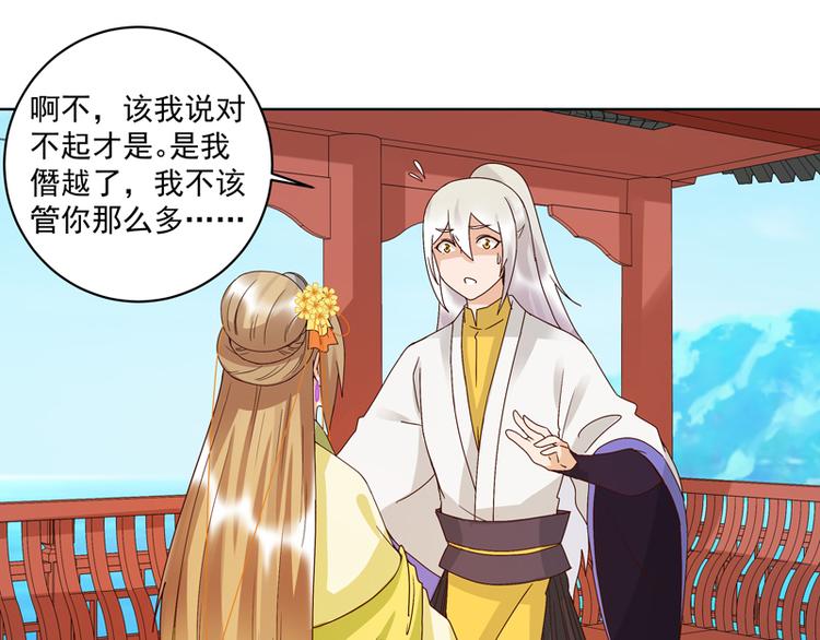 第113回 白小蛮被震惊了！6
