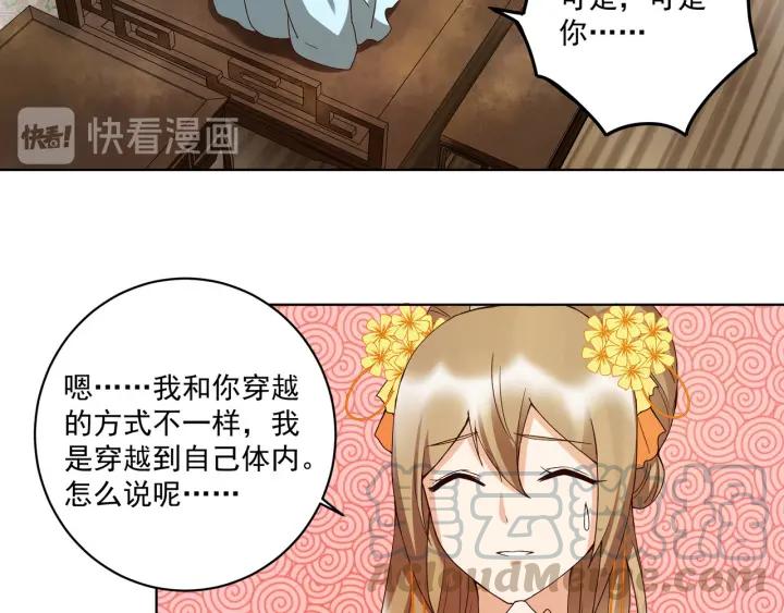 第135回 穿越vs重生32