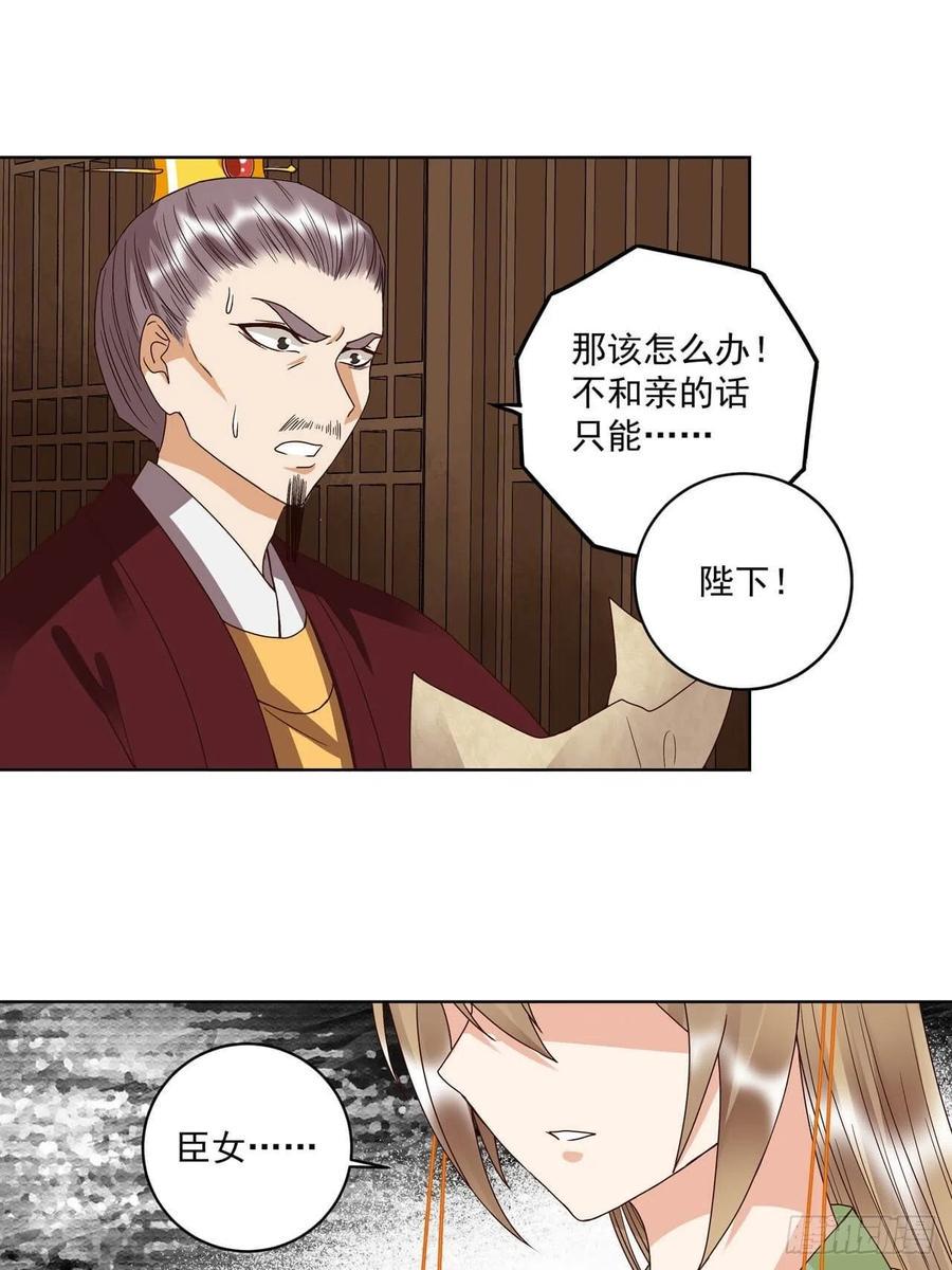 第173回 全军覆没……15