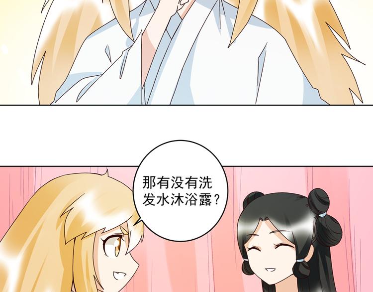 第113回 白小蛮被震惊了！39