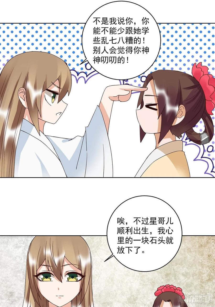 第169回 平凡之星17